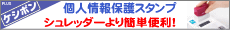 �l���ی�X�^���v�@�P�V�|��