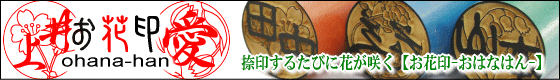�I���W�i����Ӂu���Ԉ�-���͂Ȃ͂�-�v�Ԃ̂������͂�