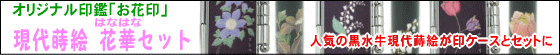 �I���W�i����Ӂw���Ԉ�x�@���㎪�G �ԉ؃Z�b�g