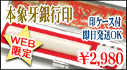 �I�����C���X�y�V�����ۉ��Ӂ�2,980
