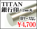 �`�^����Ӂ@12�~����s��@��4,700