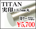 �`�^����Ӂ@13.5�~������@��5,700