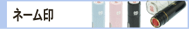 ����s�v�̃l�[����