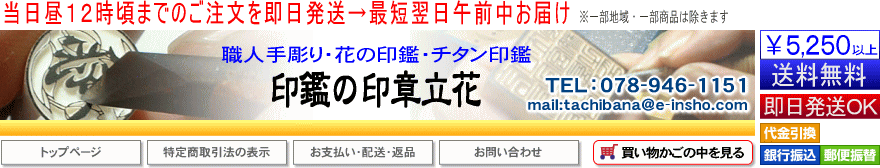 ��ӂ͂񂱁E�Ԉ�ӁE�`�^���y��ӂ̈�͗��ԁz