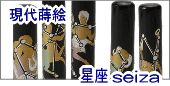 ���h��Ӂu���㎪�G �����v