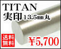 �`�^����ӂ͂񂱁@����13.5�~����