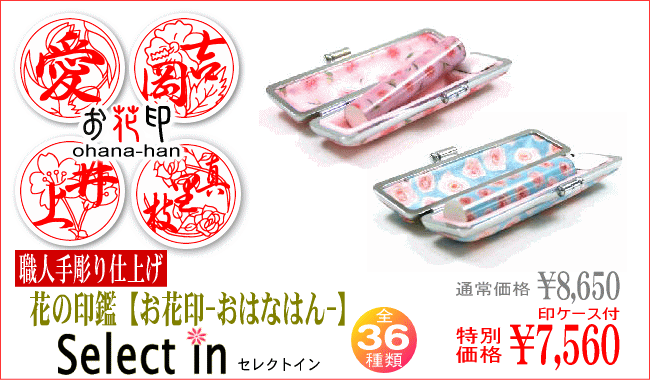 �l�Ɍ��������Ȃ邩�킢����Ӂ@�I���W�i����Ӂu���Ԉ�v�@�Z���N�g�C���V���[�Y