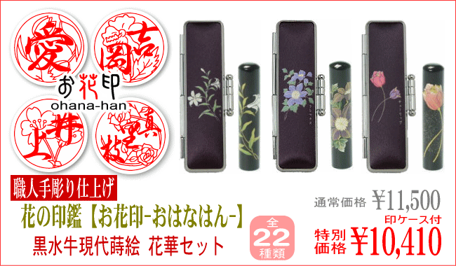 �l�Ɍ��������Ȃ邩�킢����Ӂ@�I���W�i����Ӂu���Ԉ�v�@���������㎪�G�@�ԉ؃Z�b�g