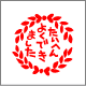 �搶�X�^���v