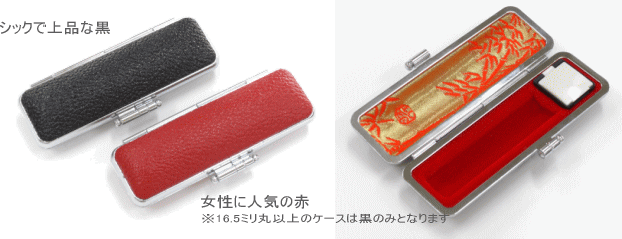 色が選べるはんこケースセット