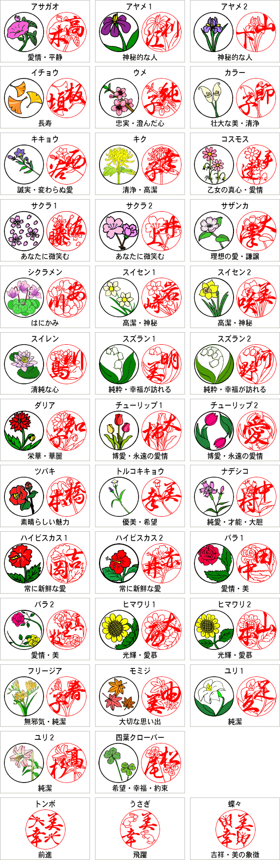 実印やチタン印鑑 おしゃれなハンコの通販 印鑑の印章立花