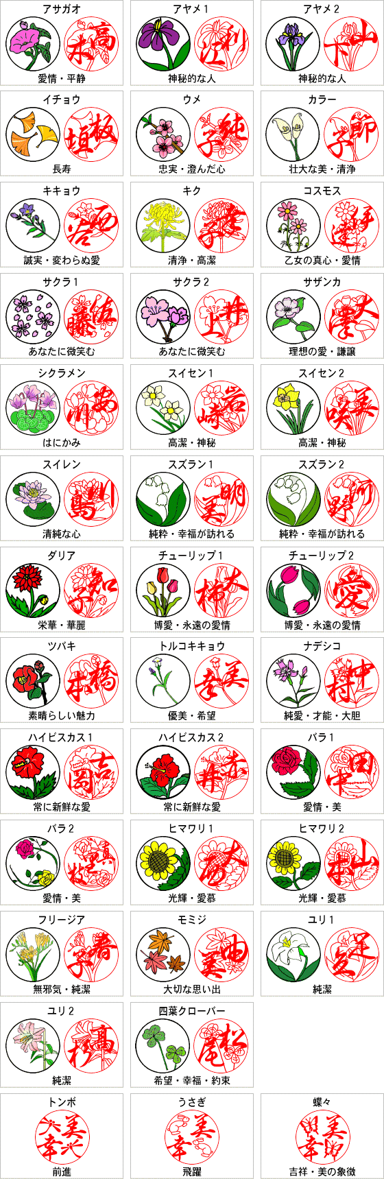 市場 スタンプ 印鑑 おしゃれ 認印 かわいい 花のはんこ オーダー 銀行印 イラスト ハンコ 花のデザイン