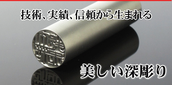 当店のチタンが選ばれる理由